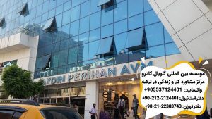 مراکز خرید وان - آیدین پریهام