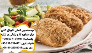 غذاهاى معروف ترکیه - کوفته کادین بودو