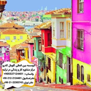 محله رنگی فنر بالات استانبول